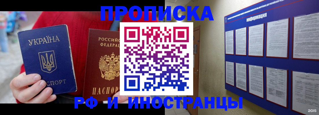 временная регистрация гарантия в Кондрово