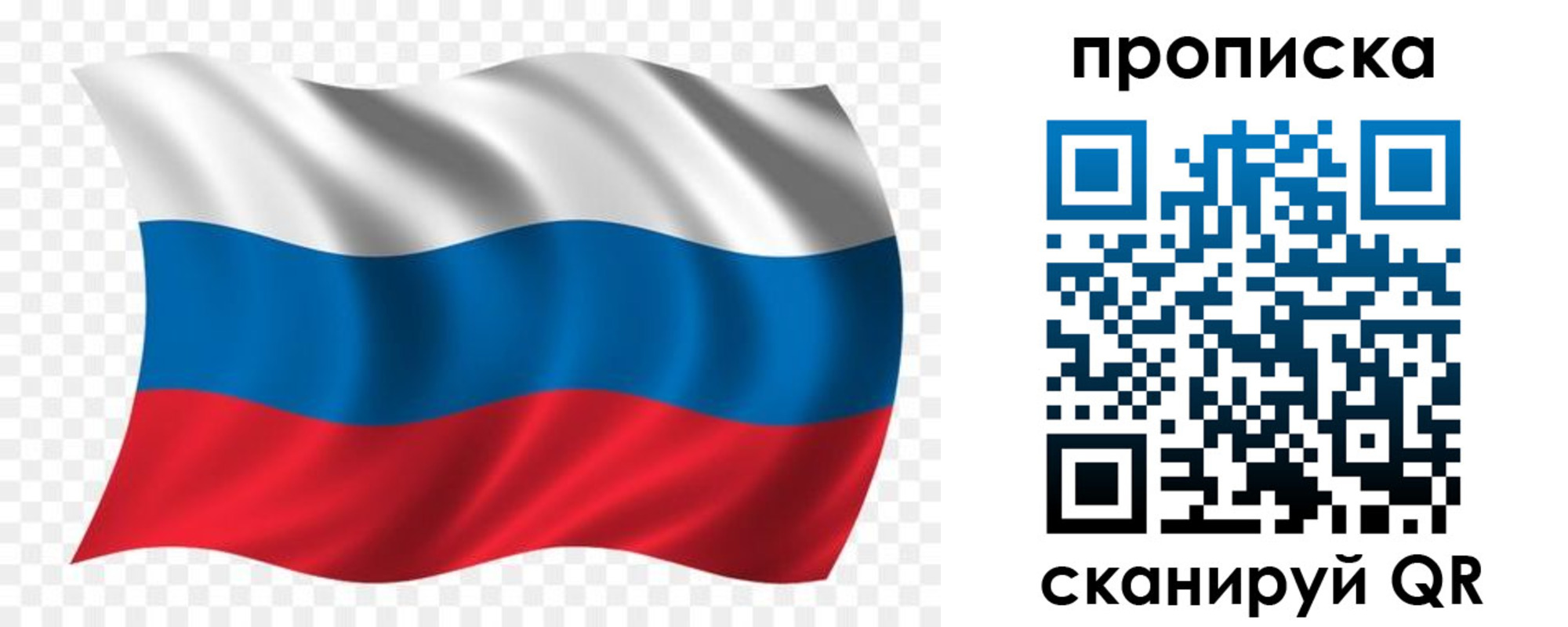 прописка для военкомата в Кондрово