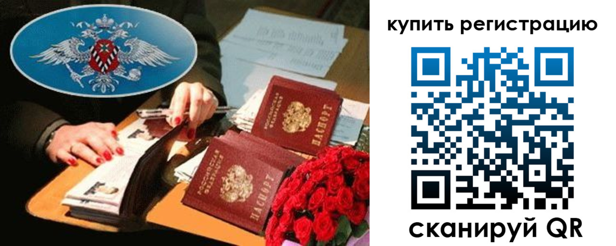 временная регистрация надежно в Кондрово