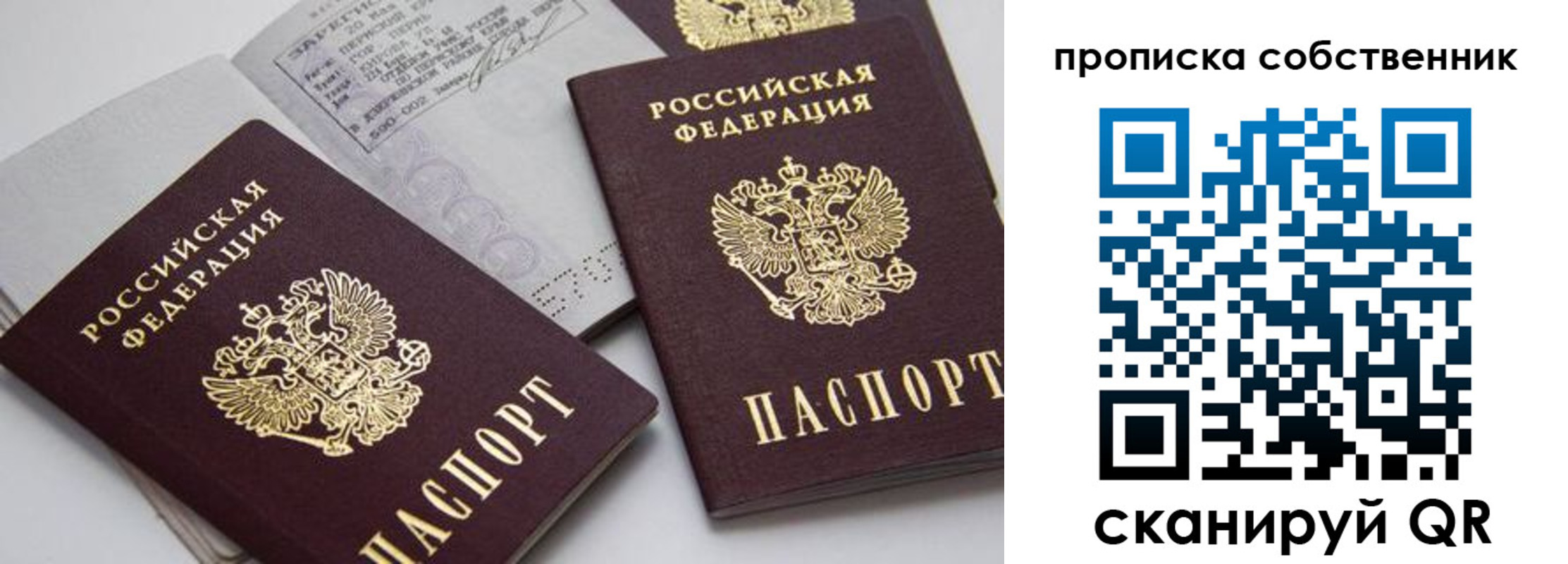 временная регистрация в квартире в Кондрово