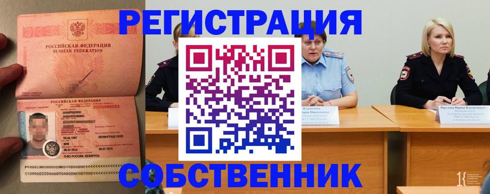 пропишу в квартире в Кондрово