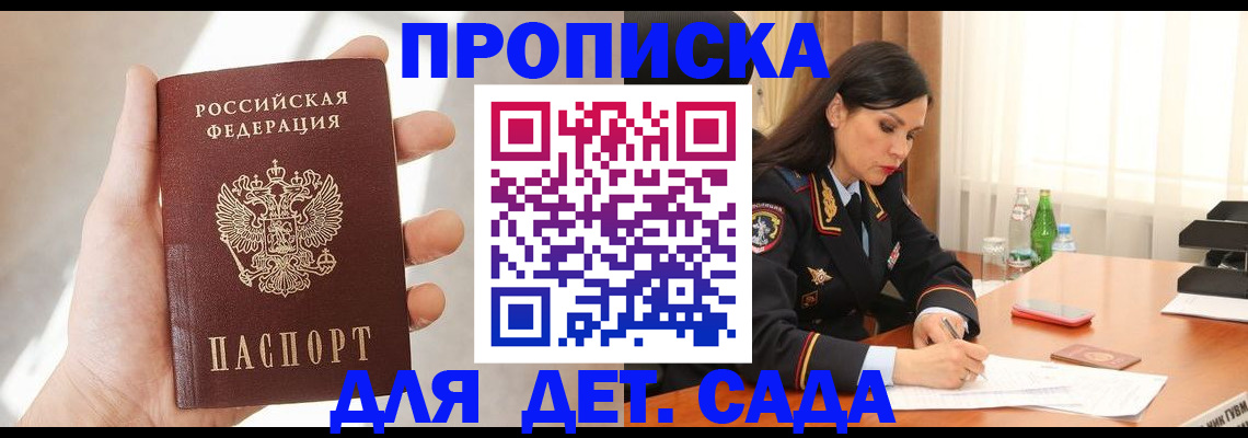 прописка штамп в Кондрово