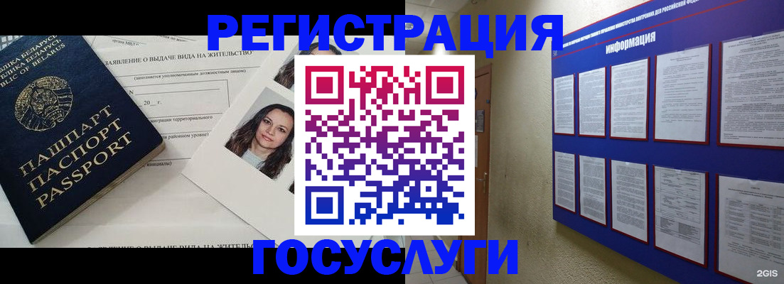 временная регистрация для всех в Кондрово