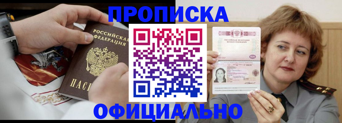 временная регистрация надежно в Кондрово