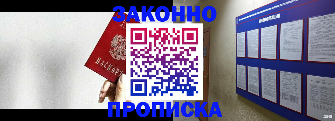 прописка ребенка в Кондрово