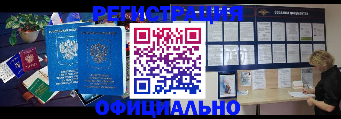 временная регистрация в Кондрово