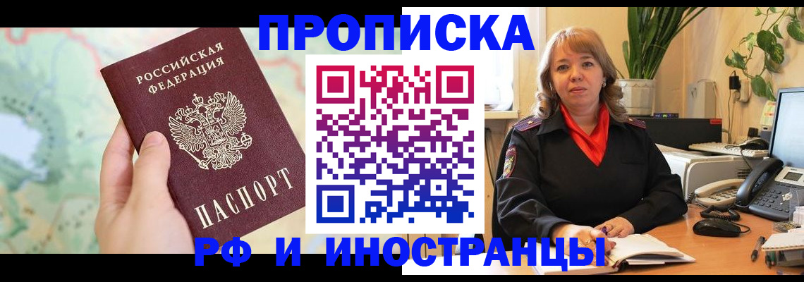 прописка для школы в Кондрово