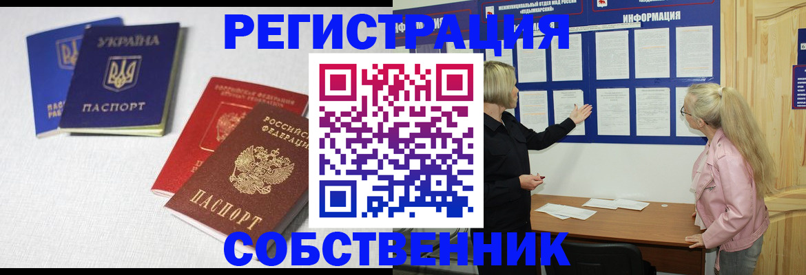 временная регистрация в Кондрово